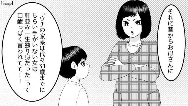 【スカッと漫画】「30歳になったし別れよう！」20代の時間を奪った元カレの現在は…【第9話】