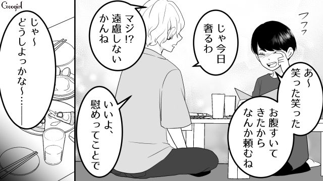 【スカッと漫画】「30歳になったし別れよう！」20代の時間を奪った元カレの現在は…【第9話】
