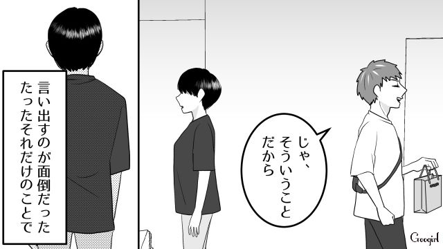 【スカッと漫画】「30歳になったし別れよう！」20代の時間を奪った元カレの現在は…【第8話】