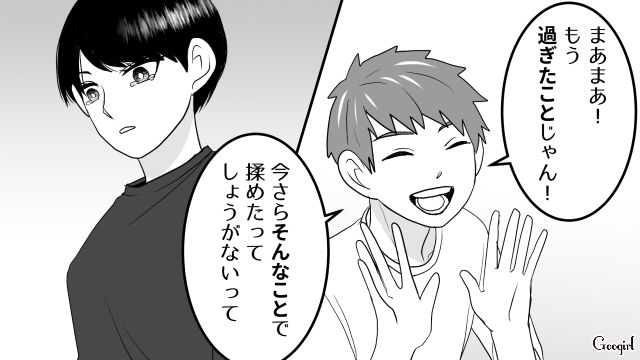 【スカッと漫画】「30歳になったし別れよう！」20代の時間を奪った元カレの現在は…【第8話】