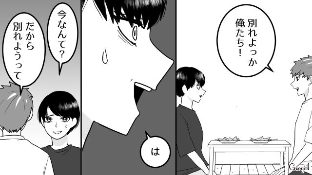 【スカッと漫画】「30歳になったし別れよう！」20代の時間を奪った元カレの現在は…【第8話】