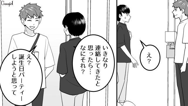 【スカッと漫画】「30歳になったし別れよう！」20代の時間を奪った元カレの現在は…【第7話】