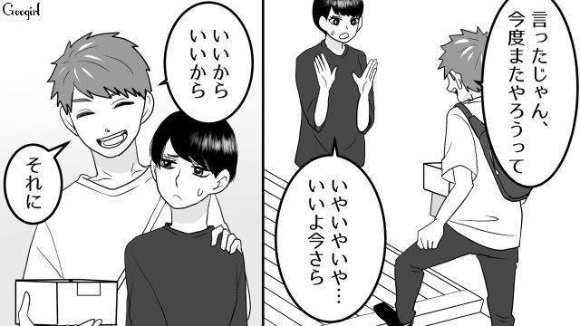 【スカッと漫画】「30歳になったし別れよう！」20代の時間を奪った元カレの現在は…【第7話】