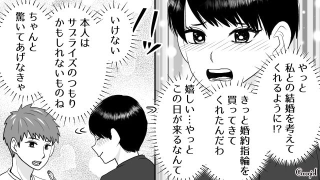 【スカッと漫画】「30歳になったし別れよう！」20代の時間を奪った元カレの現在は…【第7話】