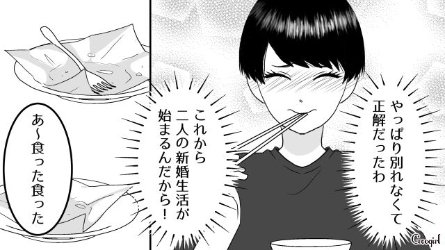 【スカッと漫画】「30歳になったし別れよう！」20代の時間を奪った元カレの現在は…【第7話】