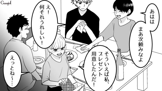 【スカッと漫画】「30歳になったし別れよう！」20代の時間を奪った元カレの現在は…【第6話】