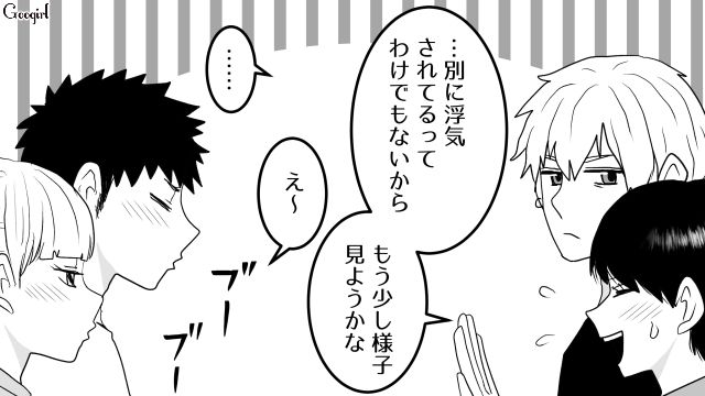 【スカッと漫画】「30歳になったし別れよう！」20代の時間を奪った元カレの現在は…【第6話】