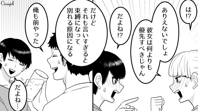 【スカッと漫画】「30歳になったし別れよう！」20代の時間を奪った元カレの現在は…【第6話】