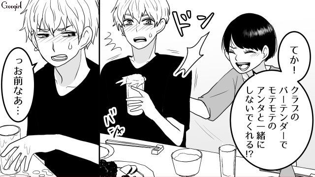 【スカッと漫画】「30歳になったし別れよう！」20代の時間を奪った元カレの現在は…【第6話】