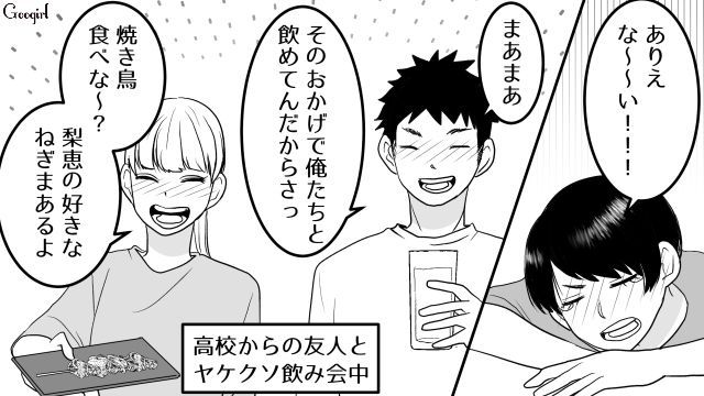 【スカッと漫画】「30歳になったし別れよう！」20代の時間を奪った元カレの現在は…【第6話】
