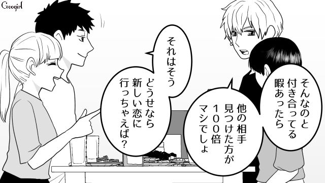 【スカッと漫画】「30歳になったし別れよう！」20代の時間を奪った元カレの現在は…【第6話】