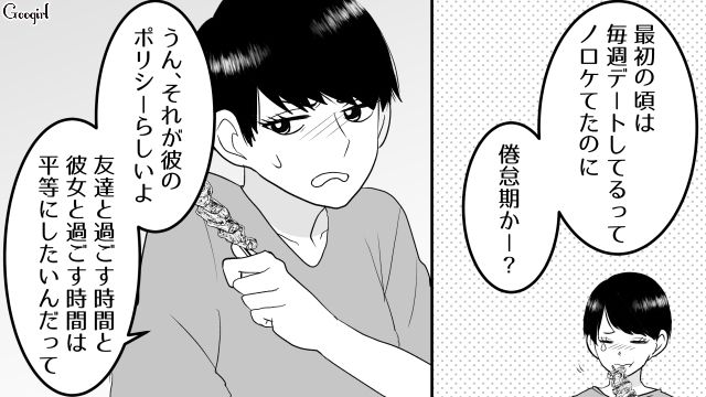 【スカッと漫画】「30歳になったし別れよう！」20代の時間を奪った元カレの現在は…【第6話】