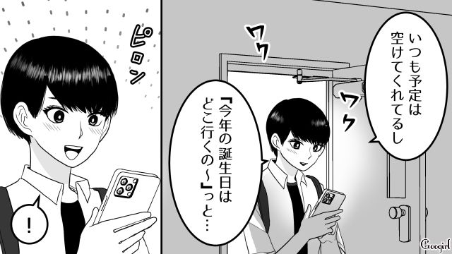 【スカッと漫画】「30歳になったし別れよう！」20代の時間を奪った元カレの現在は…【第5話】