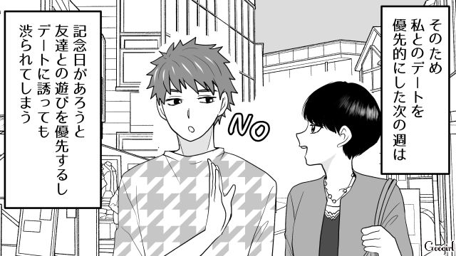 【スカッと漫画】「30歳になったし別れよう！」20代の時間を奪った元カレの現在は…【第5話】