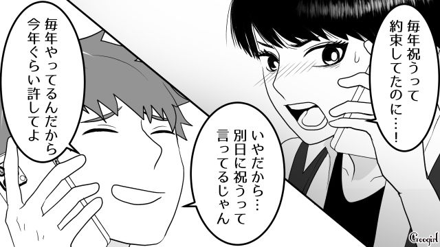 【スカッと漫画】「30歳になったし別れよう！」20代の時間を奪った元カレの現在は…【第5話】