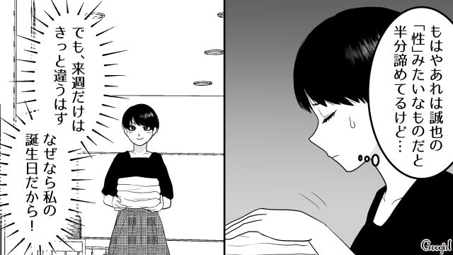 【スカッと漫画】「30歳になったし別れよう！」20代の時間を奪った元カレの現在は…【第5話】