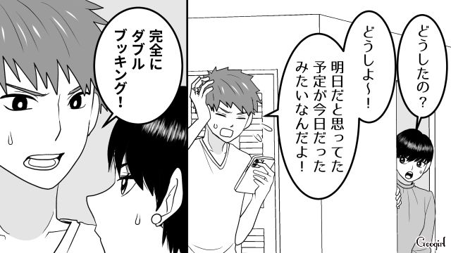 【スカッと漫画】「30歳になったし別れよう！」20代の時間を奪った元カレの現在は…【第4話】