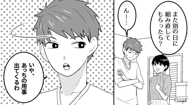 【スカッと漫画】「30歳になったし別れよう！」20代の時間を奪った元カレの現在は…【第4話】