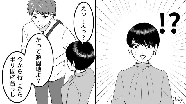 【スカッと漫画】「30歳になったし別れよう！」20代の時間を奪った元カレの現在は…【第4話】