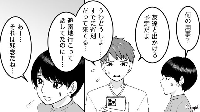 【スカッと漫画】「30歳になったし別れよう！」20代の時間を奪った元カレの現在は…【第4話】