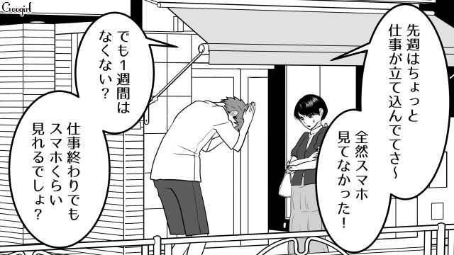 【スカッと漫画】「30歳になったし別れよう！」20代の時間を奪った元カレの現在は…【第3話】