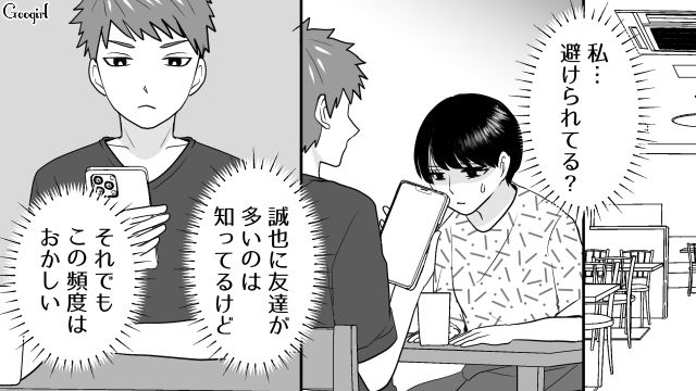 【スカッと漫画】「30歳になったし別れよう！」20代の時間を奪った元カレの現在は…【第3話】