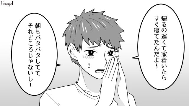 【スカッと漫画】「30歳になったし別れよう！」20代の時間を奪った元カレの現在は…【第3話】