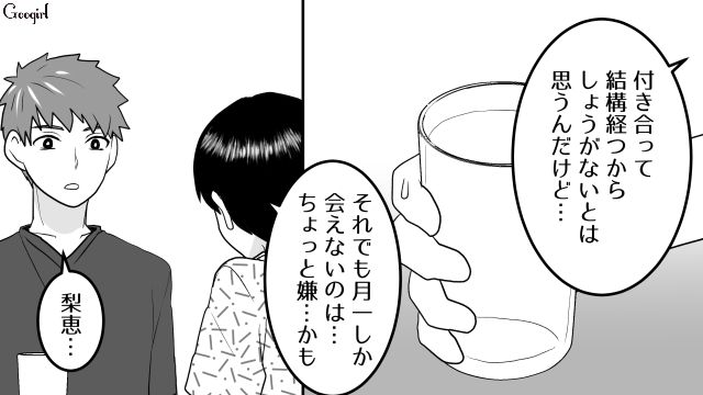 【スカッと漫画】「30歳になったし別れよう！」20代の時間を奪った元カレの現在は…【第3話】