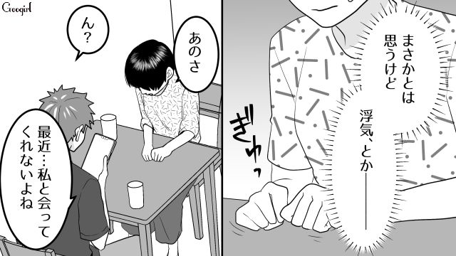 【スカッと漫画】「30歳になったし別れよう！」20代の時間を奪った元カレの現在は…【第3話】