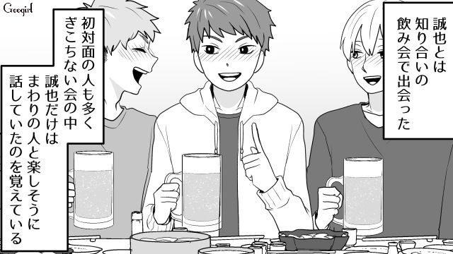 【スカッと漫画】「30歳になったし別れよう！」20代の時間を奪った元カレの現在は…【第2話】