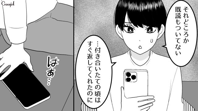 【スカッと漫画】「30歳になったし別れよう！」20代の時間を奪った元カレの現在は…【第2話】