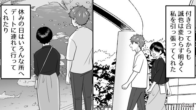 【スカッと漫画】「30歳になったし別れよう！」20代の時間を奪った元カレの現在は…【第2話】
