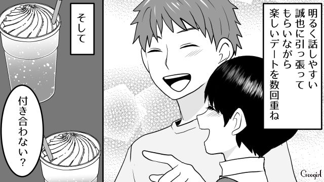 【スカッと漫画】「30歳になったし別れよう！」20代の時間を奪った元カレの現在は…【第2話】