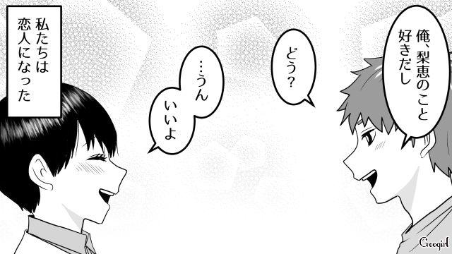 【スカッと漫画】「30歳になったし別れよう！」20代の時間を奪った元カレの現在は…【第2話】