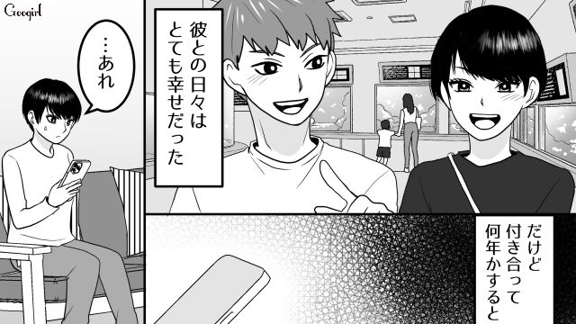 【スカッと漫画】「30歳になったし別れよう！」20代の時間を奪った元カレの現在は…【第2話】