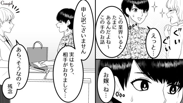 【スカッと漫画】「30歳になったし別れよう！」20代の時間を奪った元カレの現在は…【第1話】
