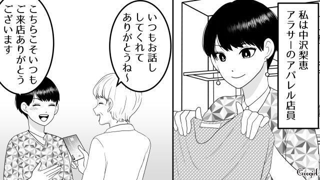 【スカッと漫画】「30歳になったし別れよう！」20代の時間を奪った元カレの現在は…【第1話】