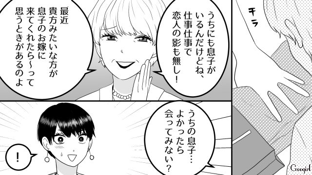【スカッと漫画】「30歳になったし別れよう！」20代の時間を奪った元カレの現在は…【第1話】