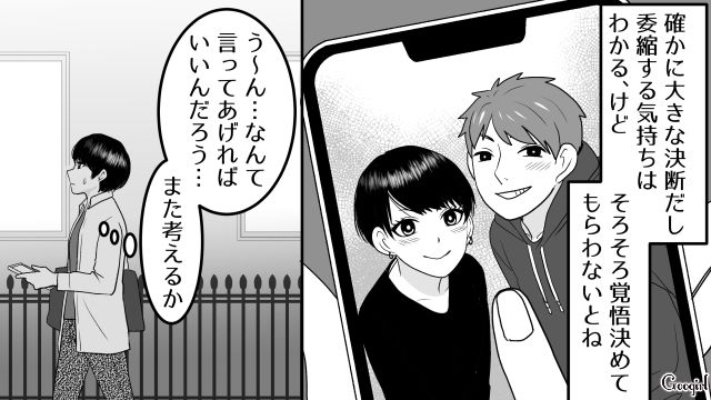 【スカッと漫画】「30歳になったし別れよう！」20代の時間を奪った元カレの現在は…【第1話】