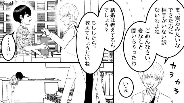 【スカッと漫画】「30歳になったし別れよう！」20代の時間を奪った元カレの現在は…【第1話】