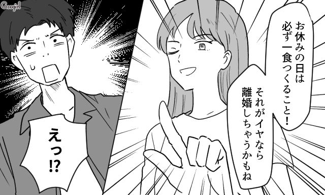 【スカッと漫画】「自炊すれば安く済むだろ？」生活費をケチる夫に現実を見せた出来事【最終話】