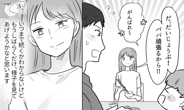 【スカッと漫画】「自炊すれば安く済むだろ？」生活費をケチる夫に現実を見せた出来事【最終話】