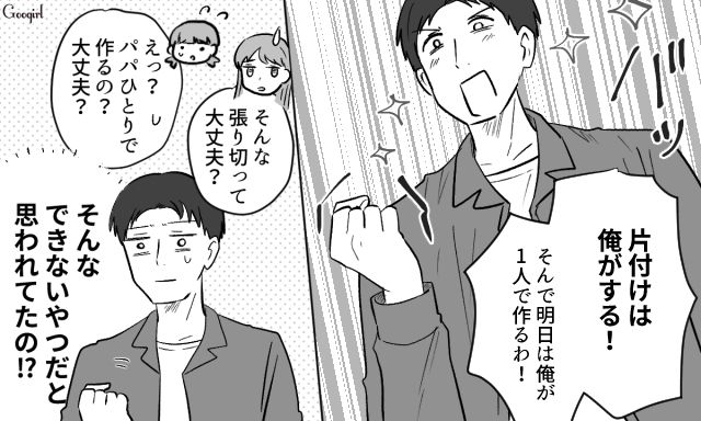 【スカッと漫画】「自炊すれば安く済むだろ？」生活費をケチる夫に現実を見せた出来事【最終話】