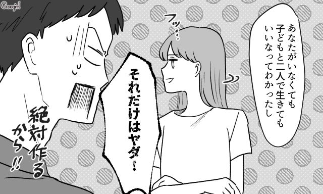 【スカッと漫画】「自炊すれば安く済むだろ？」生活費をケチる夫に現実を見せた出来事【最終話】