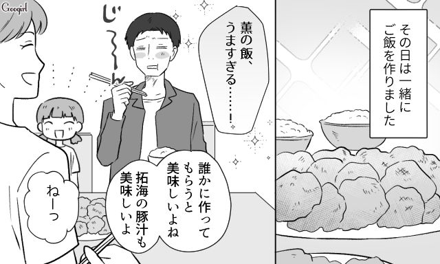 【スカッと漫画】「自炊すれば安く済むだろ？」生活費をケチる夫に現実を見せた出来事【最終話】