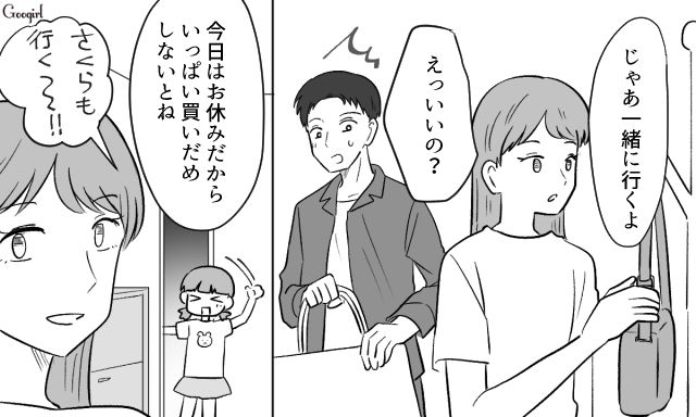 【スカッと漫画】「自炊すれば安く済むだろ？」生活費をケチる夫に現実を見せた出来事【最終話】