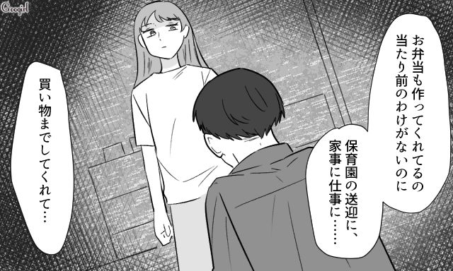 【スカッと漫画】「自炊すれば安く済むだろ？」生活費をケチる夫に現実を見せた出来事【第9話】