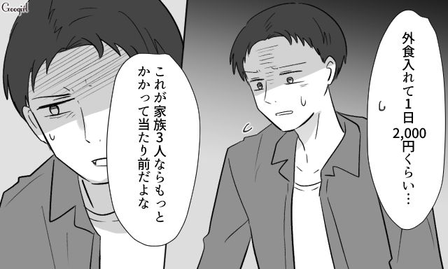 【スカッと漫画】「自炊すれば安く済むだろ？」生活費をケチる夫に現実を見せた出来事【第9話】
