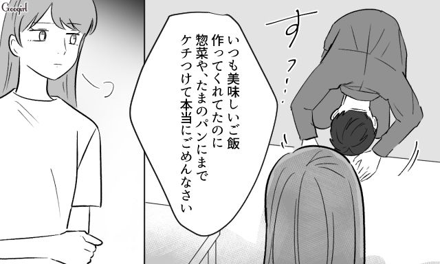 【スカッと漫画】「自炊すれば安く済むだろ？」生活費をケチる夫に現実を見せた出来事【第9話】