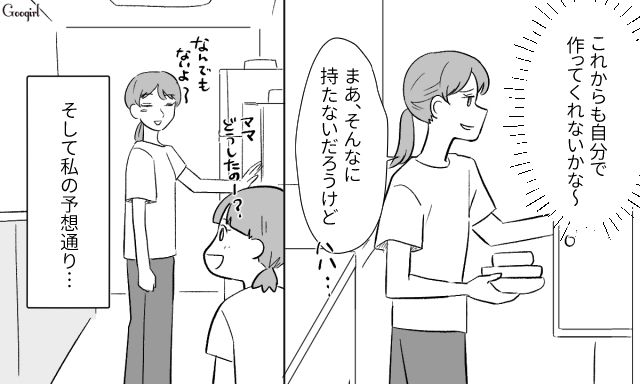 【スカッと漫画】「自炊すれば安く済むだろ？」生活費をケチる夫に現実を見せた出来事【第9話】